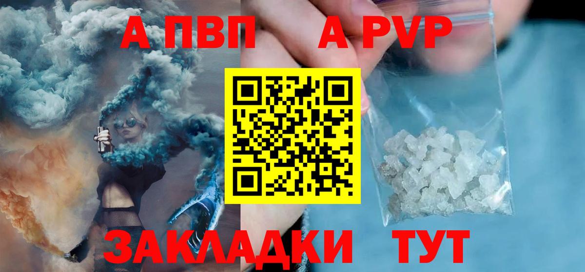 Alfa_PVP мука Гурьевск