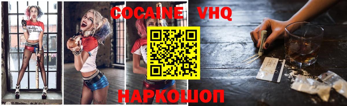 Cocaine Боливия Гурьевск