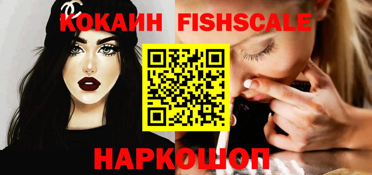 Гурьевск  как найти закладки  COCAIN  Cocaine Эквадор  Вход с VPN  COCAIN 99% 
