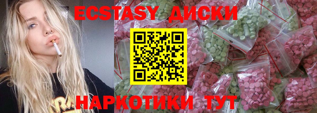 Ecstasy таблы  Экстази  Гурьевск    рабочий сайт  Ecstasy Дубай  Вход с VPN 