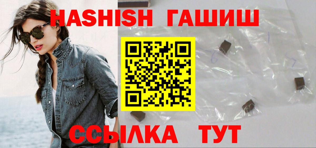 закладки  Вход с VPN  Гашиш  Гашиш Изолятор  Гурьевск  Гашиш гарик 