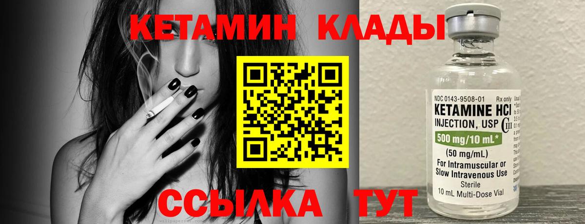 Гурьевск  КЕТАМИН ketamine  Вход с VPN 