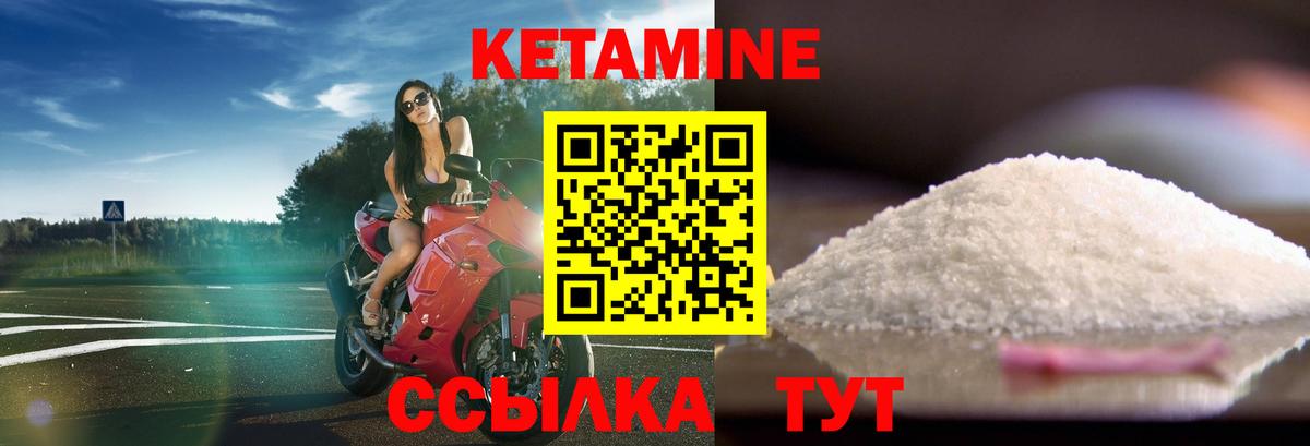 Кетамин ketamine Гурьевск