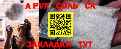 а пвп мука Долгопрудный