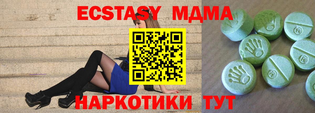 MDMA Molly Гурьевск