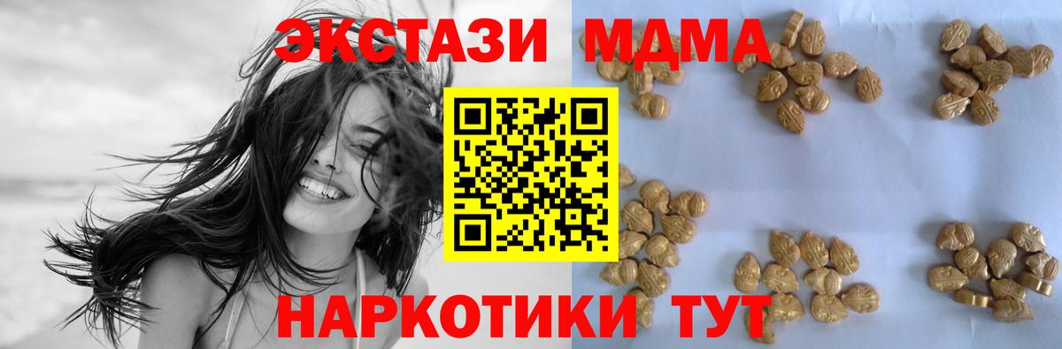 MDMA crystal  MDMA VHQ  Вход с VPN  Гурьевск 