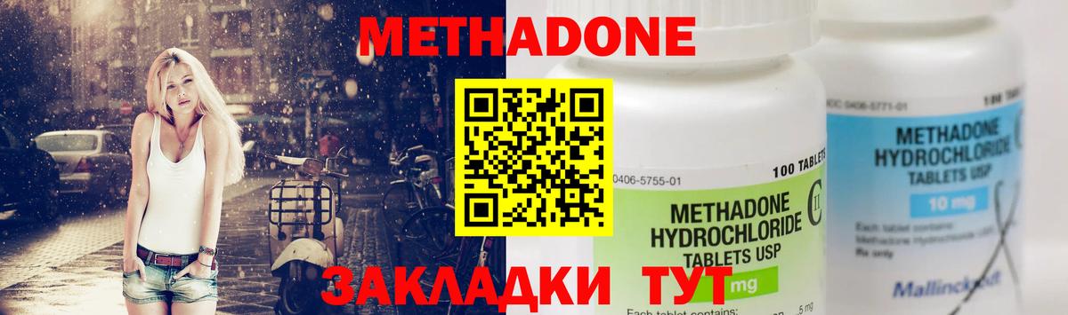 Метадон мёд  Вход с VPN  shop Telegram  Гурьевск 