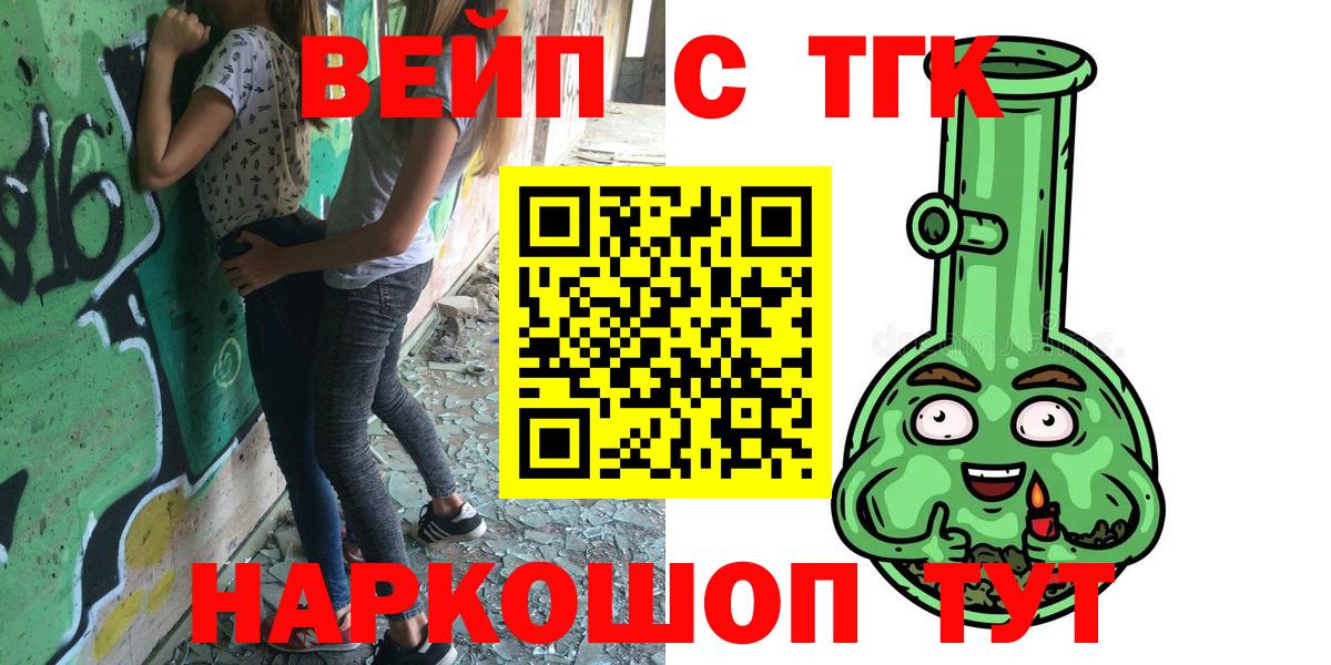 Гурьевск  Дистиллят ТГК жижа  Дистиллят ТГК вейп с тгк  Вход с VPN 